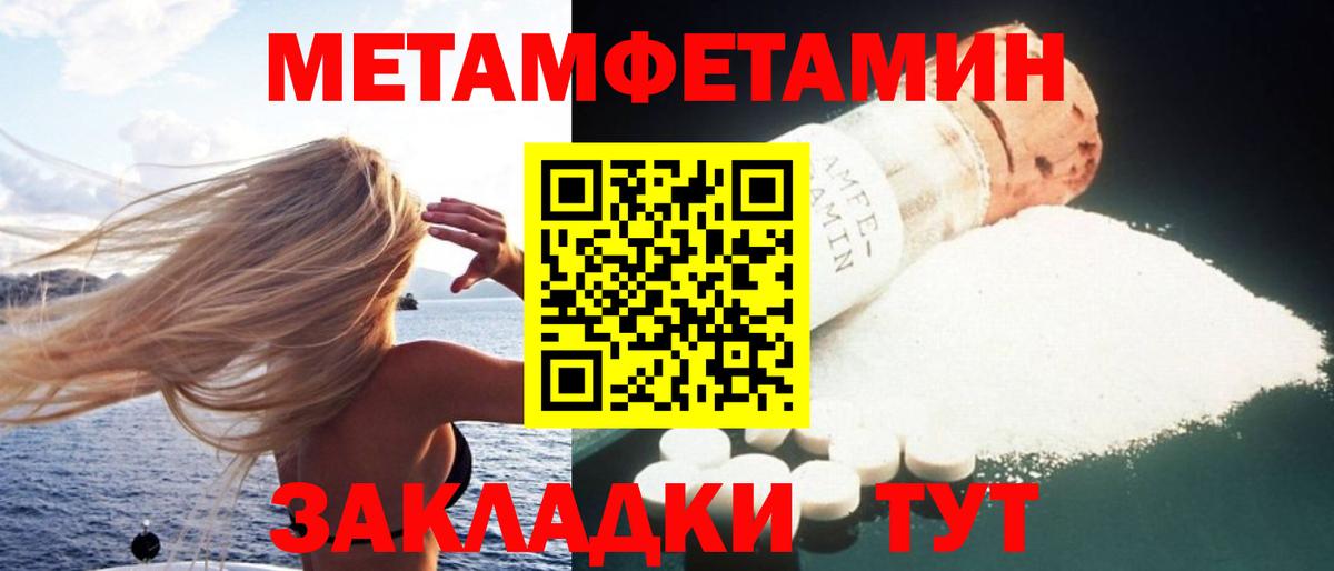 АМФ Розовый  Амфетамин  площадка формула  Вход с VPN  Заволжье 