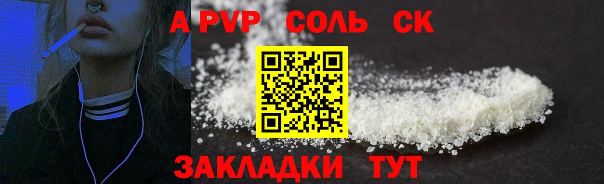 А ПВП VHQ  Alfa_PVP СК КРИС  Заволжье  дарнет шоп  Вход с VPN  Alpha PVP 