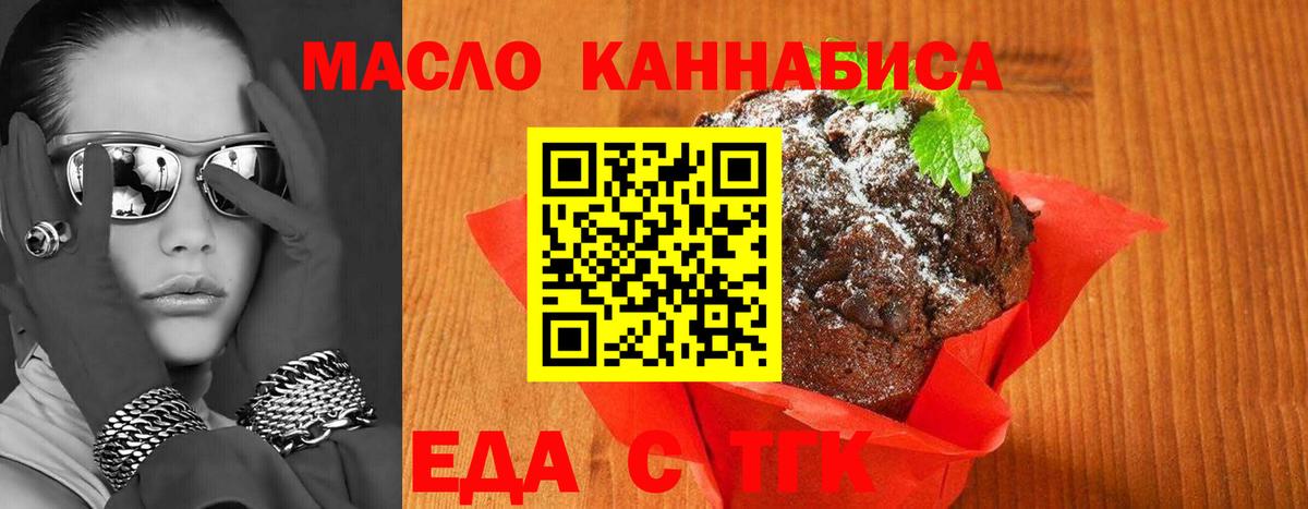 Заволжье  Canna-Cookies конопля  Вход с VPN 
