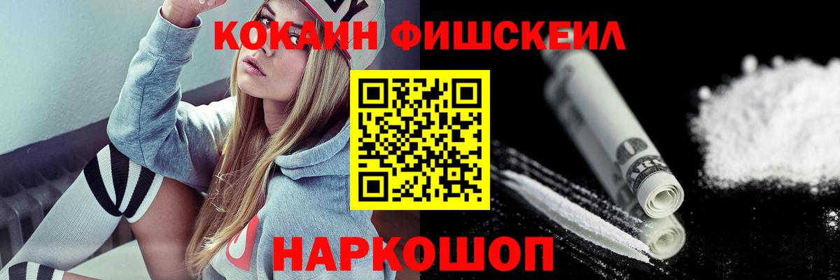 Кокаин 99%  Вход с VPN  Заволжье 