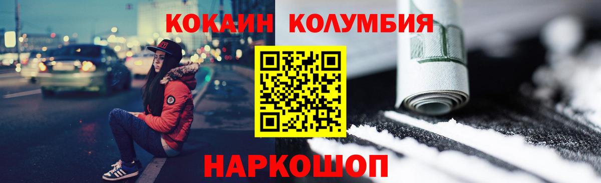 КОКАИН Fish Scale Заволжье