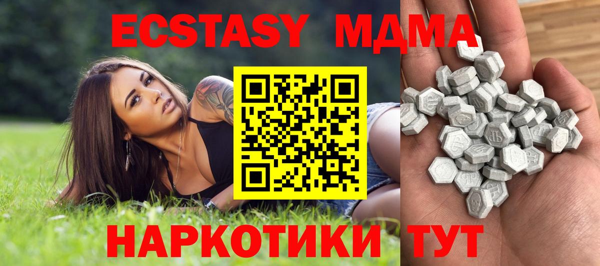 Экстази 300 mg Заволжье