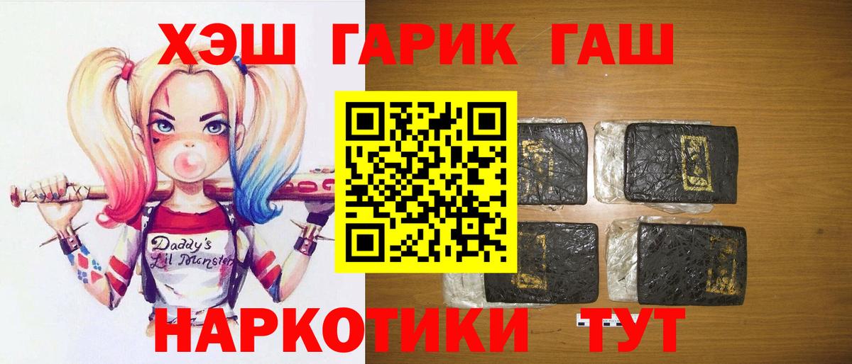 ГАШ гарик Заволжье