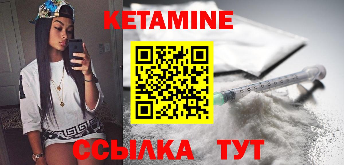 Заволжье  КЕТАМИН ketamine  Вход с VPN  Кетамин ketamine 