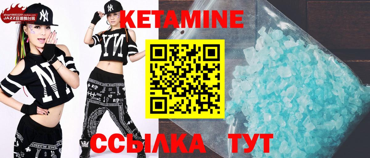 КЕТАМИН ketamine Заволжье