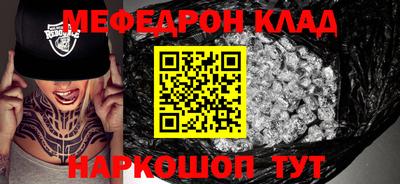 меф Кингисепп