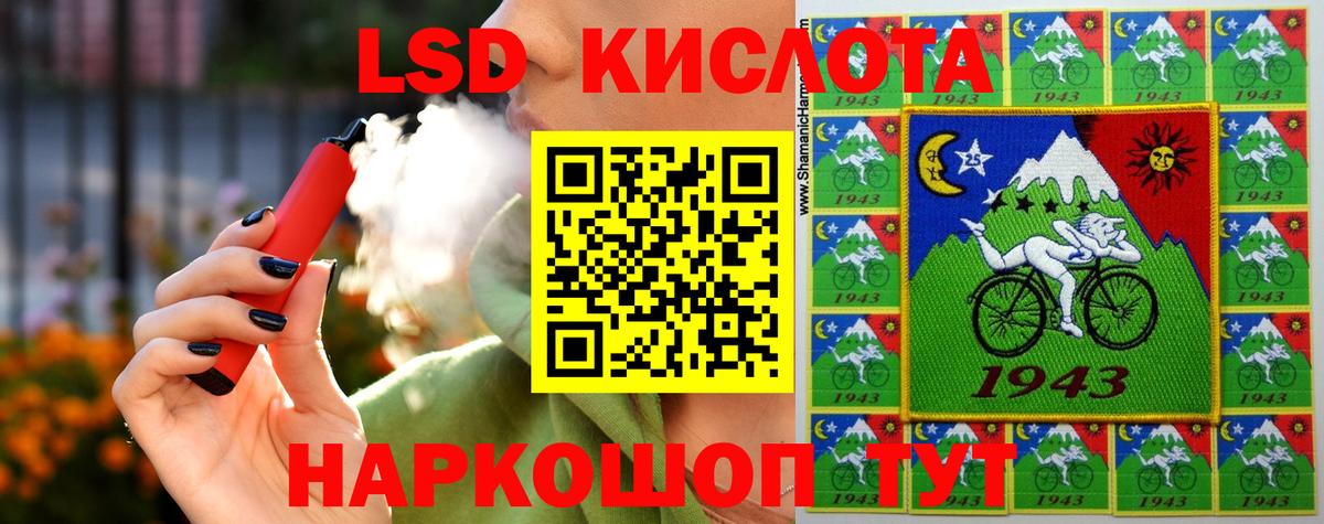 ЛСД экстази  Вход с VPN  Заволжье  Лсд 25 экстази ecstasy  LSD-25 экстази ecstasy 