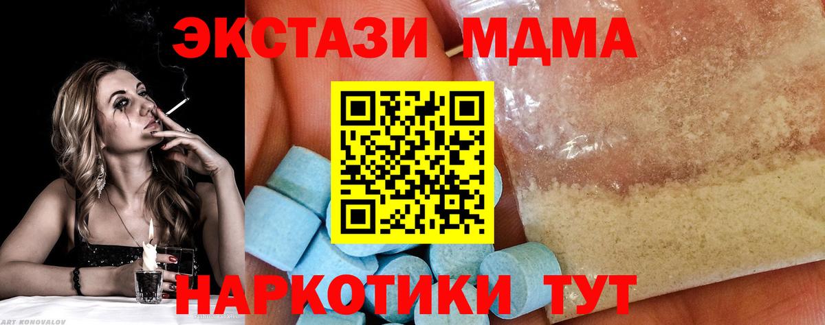 Заволжье  MDMA VHQ  MDMA  Вход с VPN 
