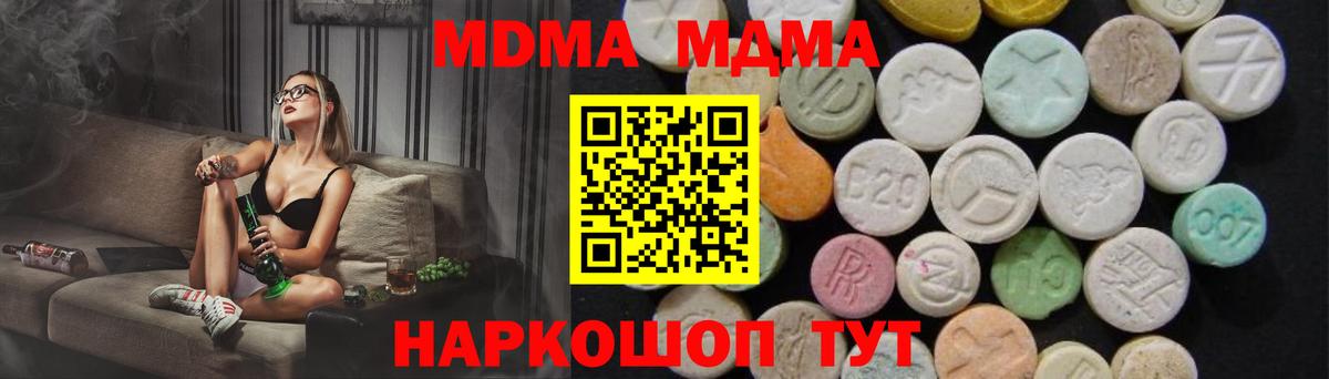 MDMA молли Заволжье