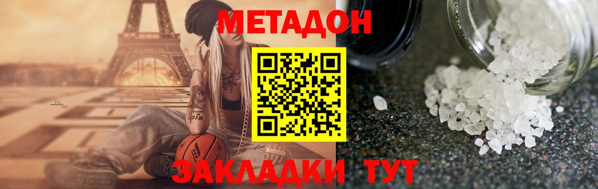 МЕТАДОН мёд Заволжье
