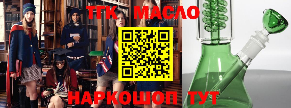 Заволжье  ТГК THC oil  ТГК вейп  Вход с VPN 