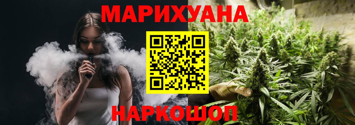 Конопля OG Kush  Каннабис гибрид  МАРИХУАНА White Widow  Вход с VPN  Заволжье 